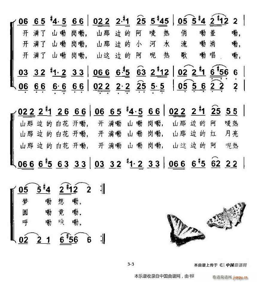 ɽ��߅�İ׻��_(k��i)�� �ϳ��V(�ϳ��V)3