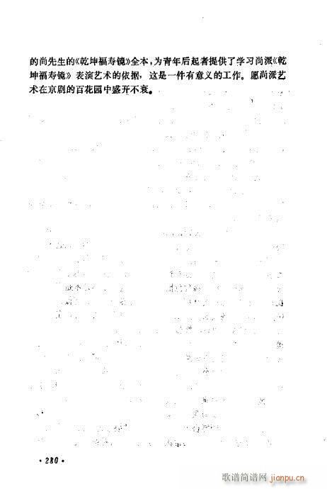 �������Ʉ�Ŀ�C�͵ھż�241-280(�������V)40