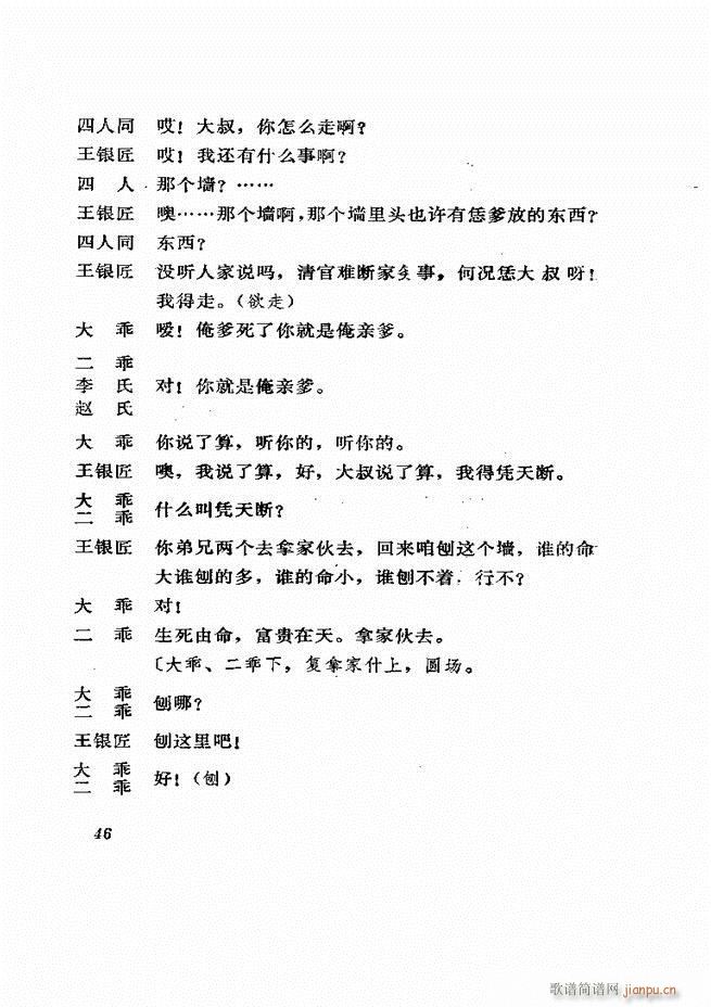 ɽ�|�ط����� ���^ӛ(ʮ�ּ�����)47