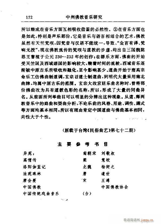 Փ���x��151-177(ʮ�ּ�����)22