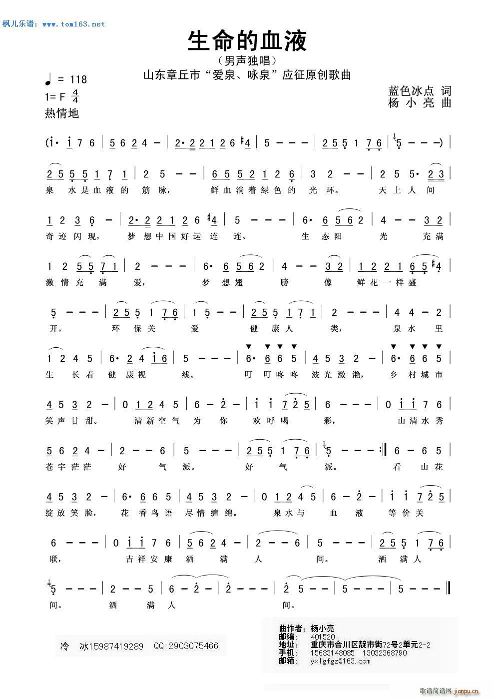 ������ѪҺ ɽ�|������ ��(��i)Ȫ ԁȪ ����(ʮ�ּ�����)1