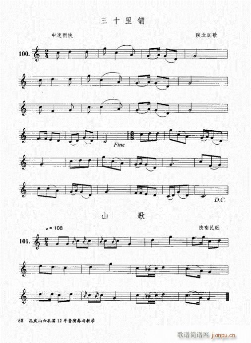 �בcɽ���׵�12���������c�̌W(xu��)61-80(�Ѻ��V)8