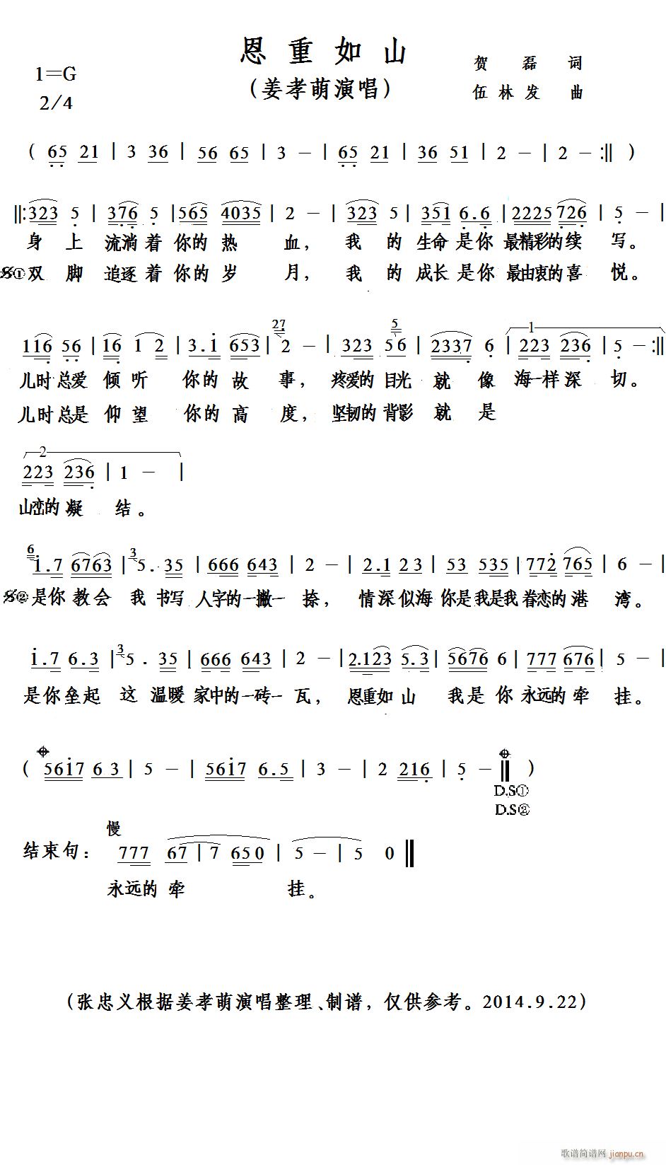 ������ɽ ��Т�ȳ�(���ָ��V)1