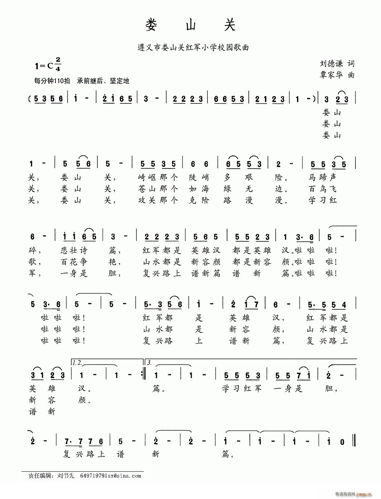 ��ɽ�P(gu��n) ���x�Њ�ɽ�P(gu��n)�t܊С�W(xu��)У�@����(ʮ�ּ�����)1