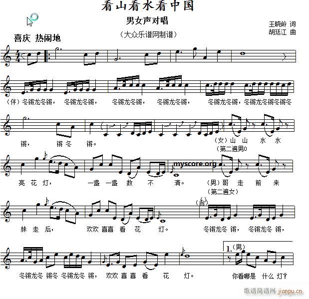 ��ɽ��ˮ���Ї� ��������(ʮ�ּ�����)1