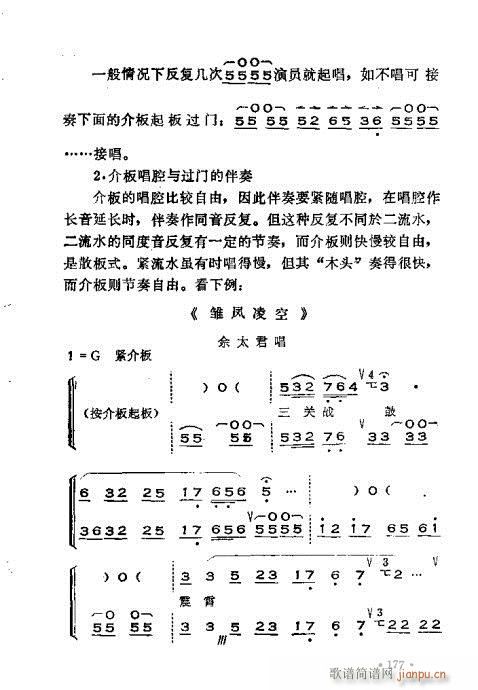 �x���������෨141-180(ʮ�ּ�����)37