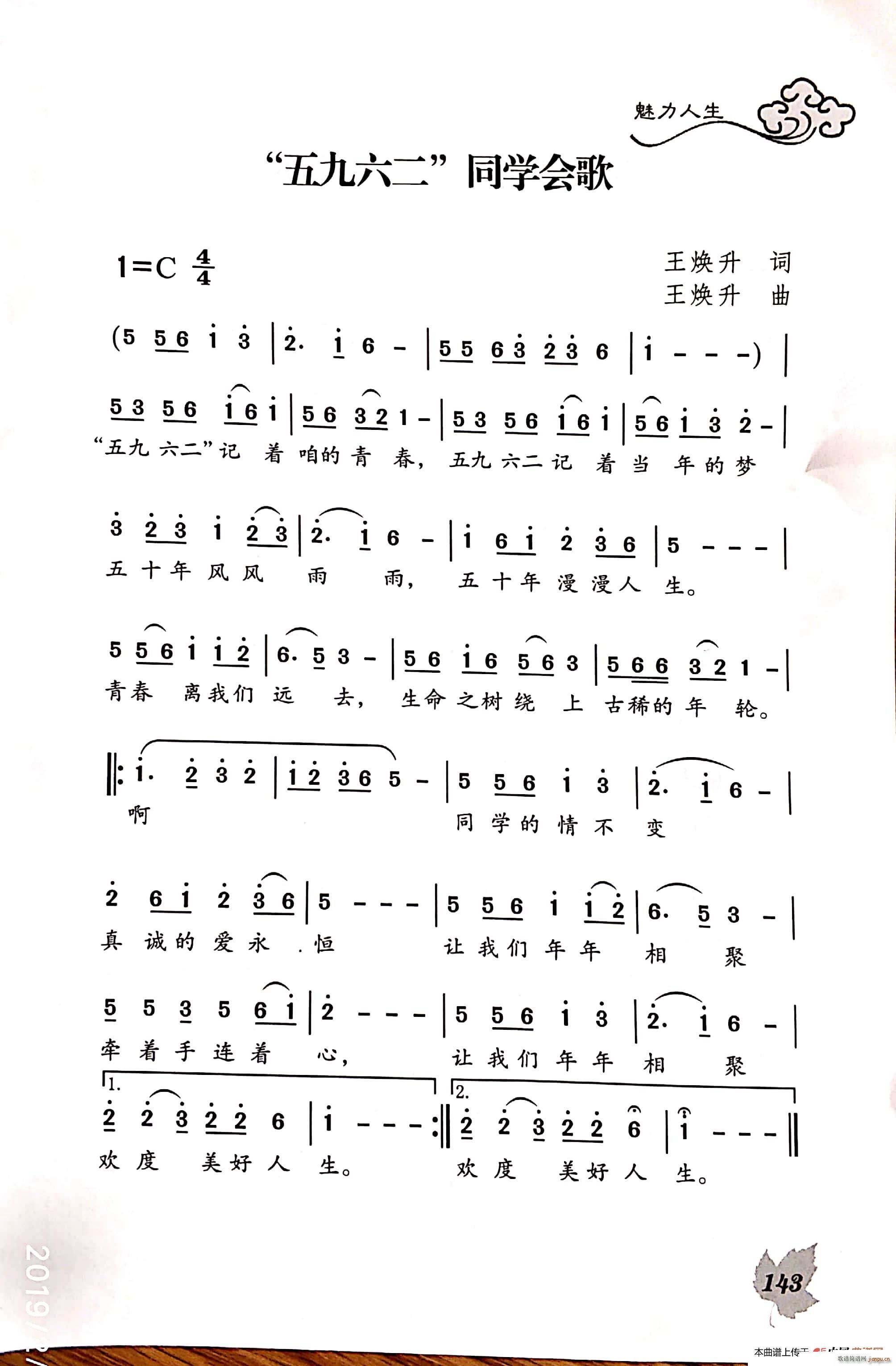 ������� ͬ�W(xu��)��(hu�� )��(���ָ��V)1