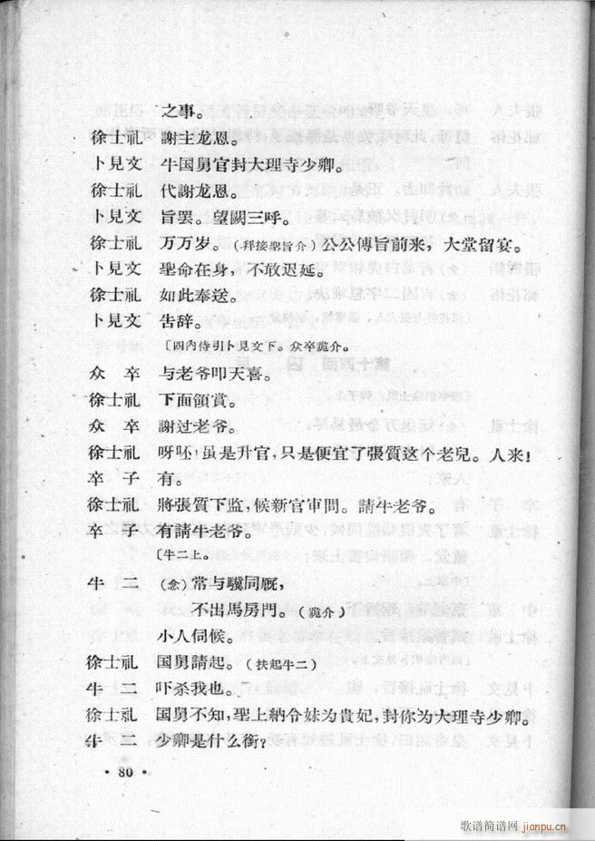 �ӱ����ӅR�� �ڶ���61 100(ʮ�ּ�����)20