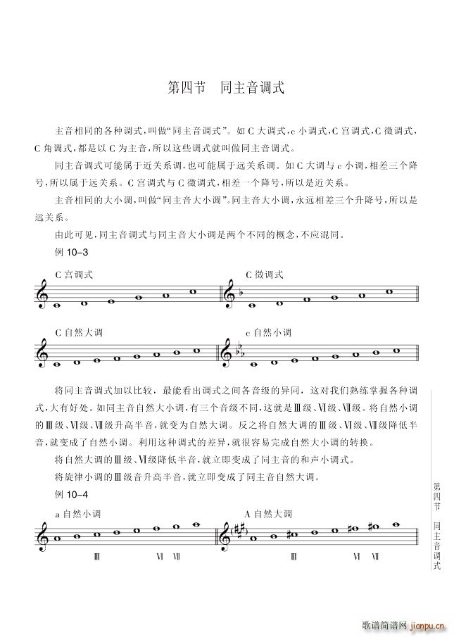 ���� ��10�v�{�c�{ʽ��4����113�(y��)ͬ�����{ʽ(ʮ�ּ�����)1