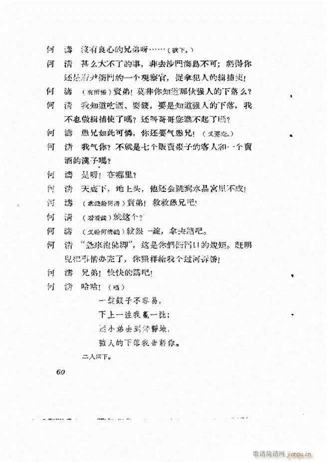 �ط������� ��һ݋Ŀ�1 60(ʮ�ּ�����)61