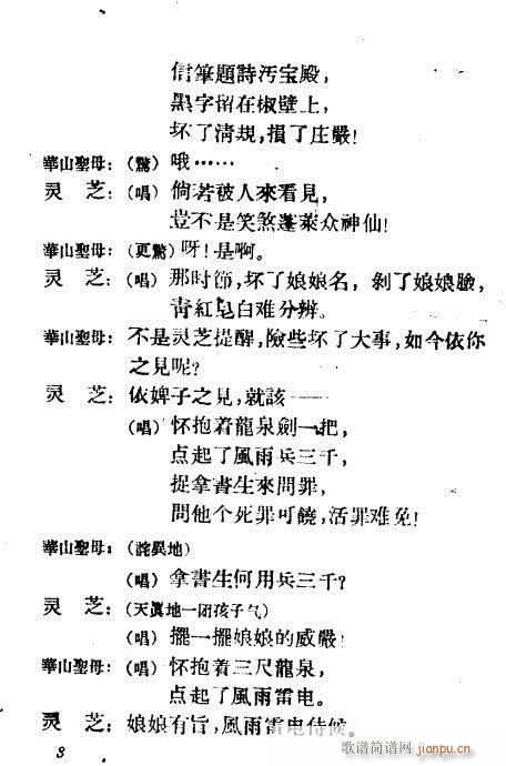 ��ɽ��ĸ(Խ�����V)8