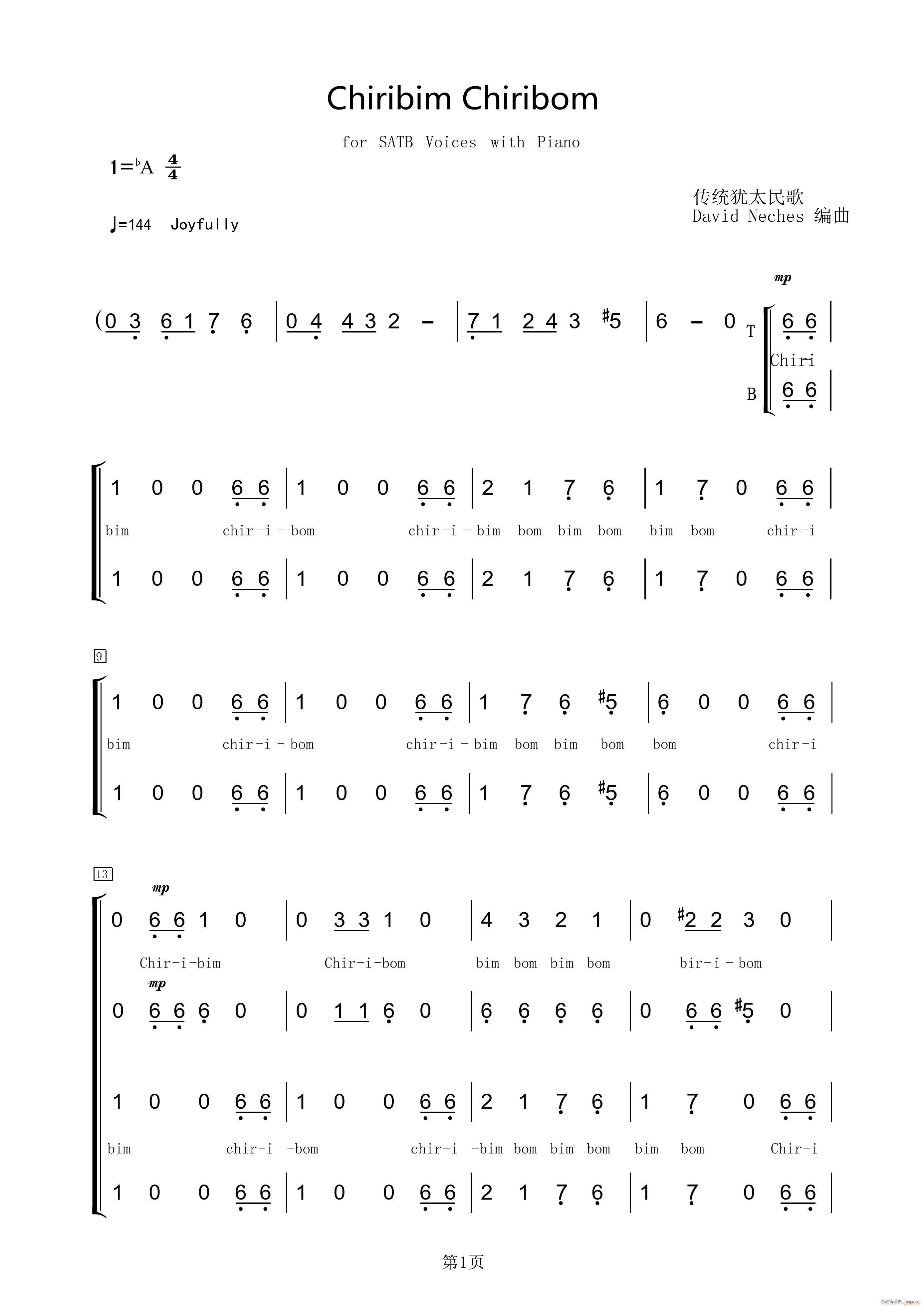 Chiribim Chiribom(���V)1