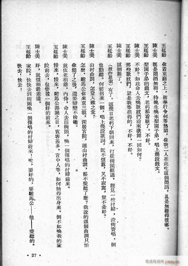 �ӱ������x�� �ڶ���(ʮ�ּ�����)29