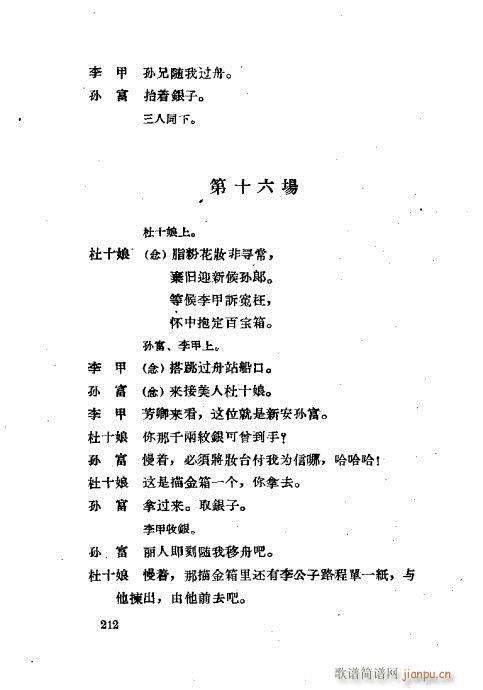 ���ײ��u�������x201-240(ʮ�ּ�����)12