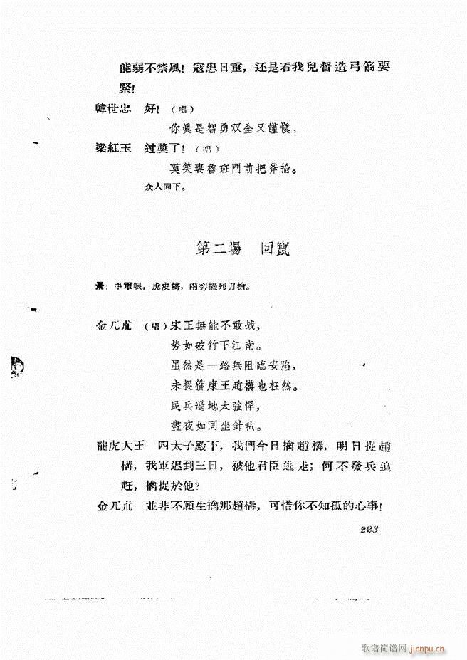 �ط������� ����݋181 238(ʮ�ּ�����)43