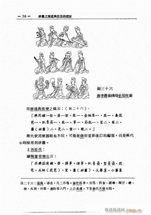 �ź�֮���M(j��n)�c������̽ӑ21-40(�Ѻ��V)16