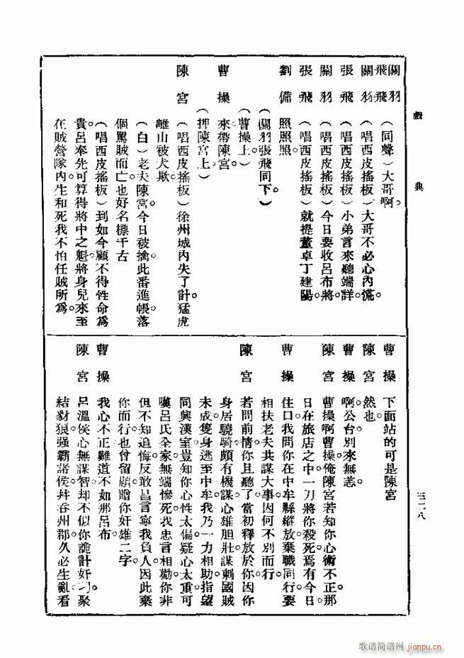 ��� ��һ�� �ڶ��� 301 360(ʮ�ּ�����)28