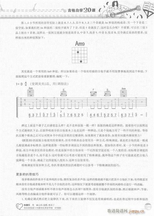 �����ԌW(xu��)20�n161-180(�����V)13