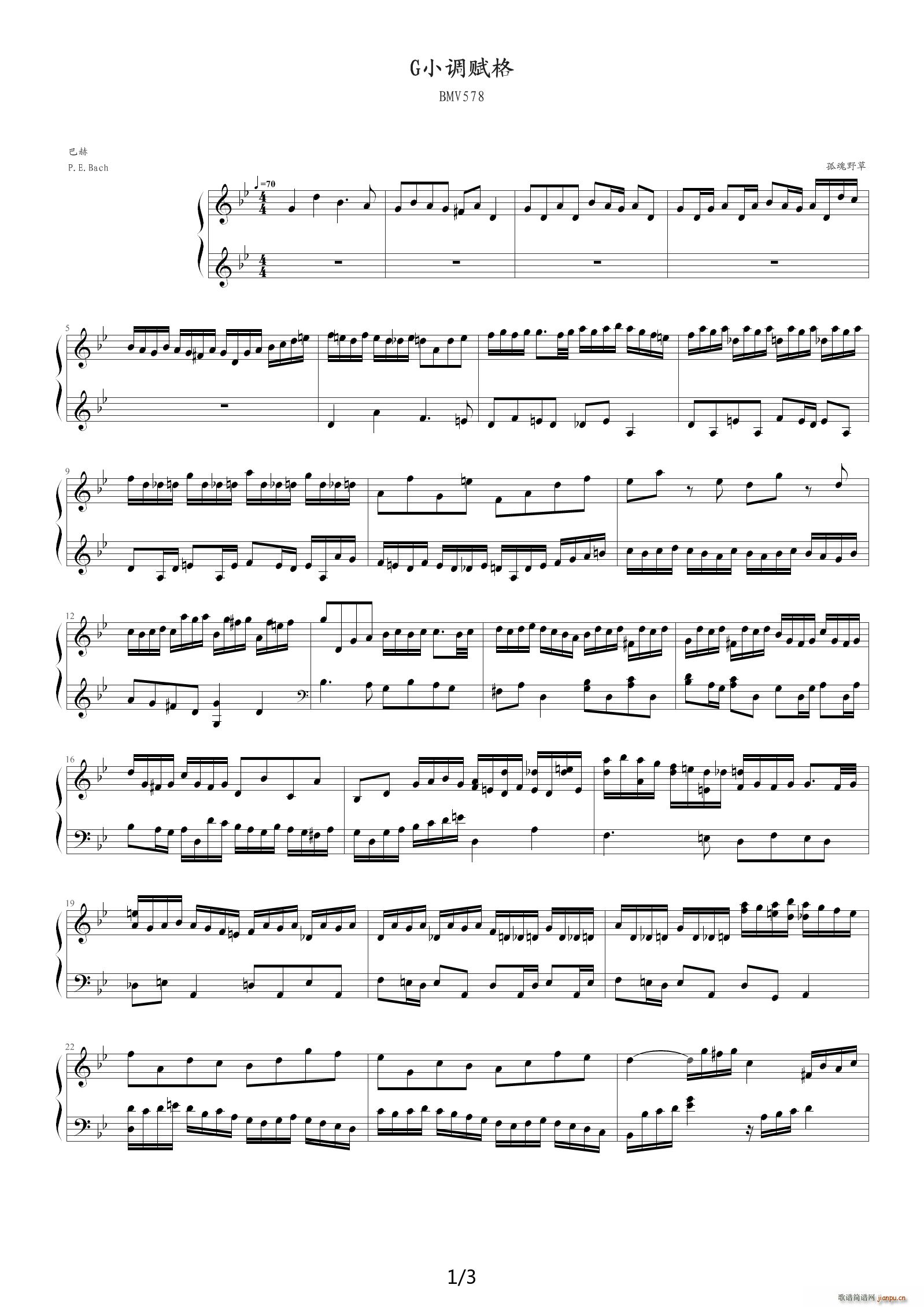 GС�{�x��BWV578 �ͺ� ��B�{(����V)1