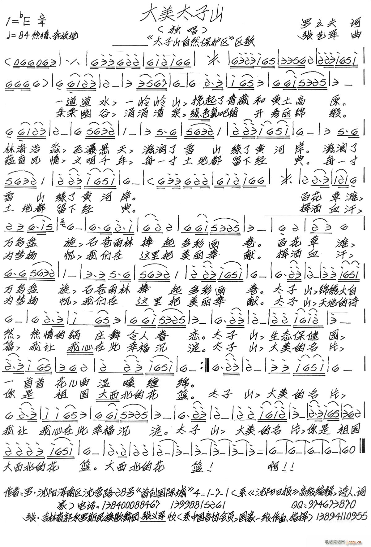 ����̫��ɽ(���ָ��V)1