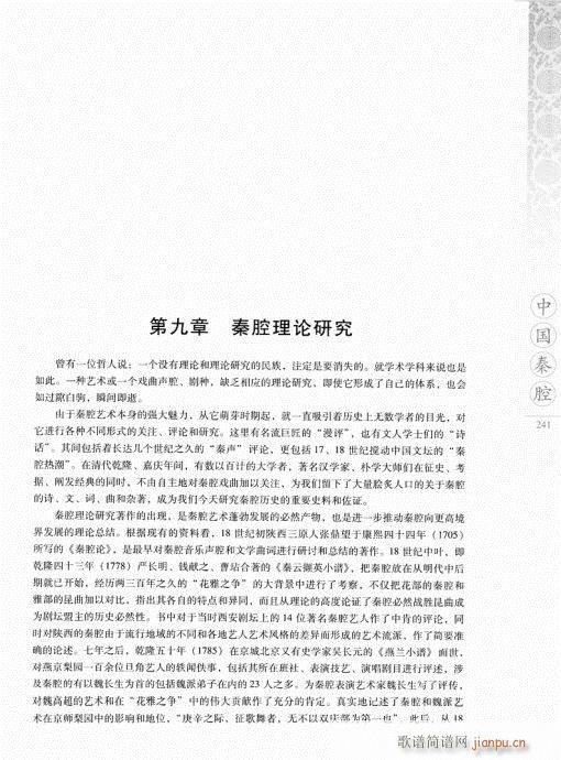 �Ї���ǻ241-260(ʮ�ּ�����)1