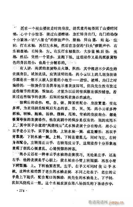 �������Ʉ�Ŀ�C�͵ھż�241-280(�������V)36