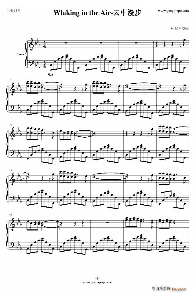 Wlaking in the Air �������� ��������(ʮ�ּ�����)1