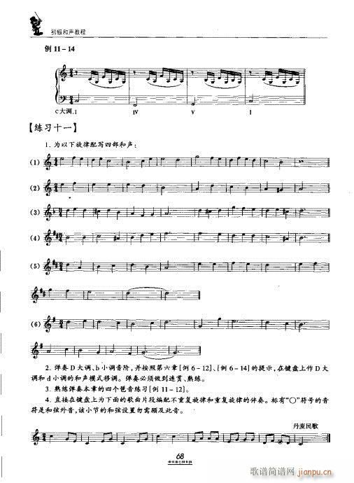 �������̳�61-80(ʮ�ּ�����)8