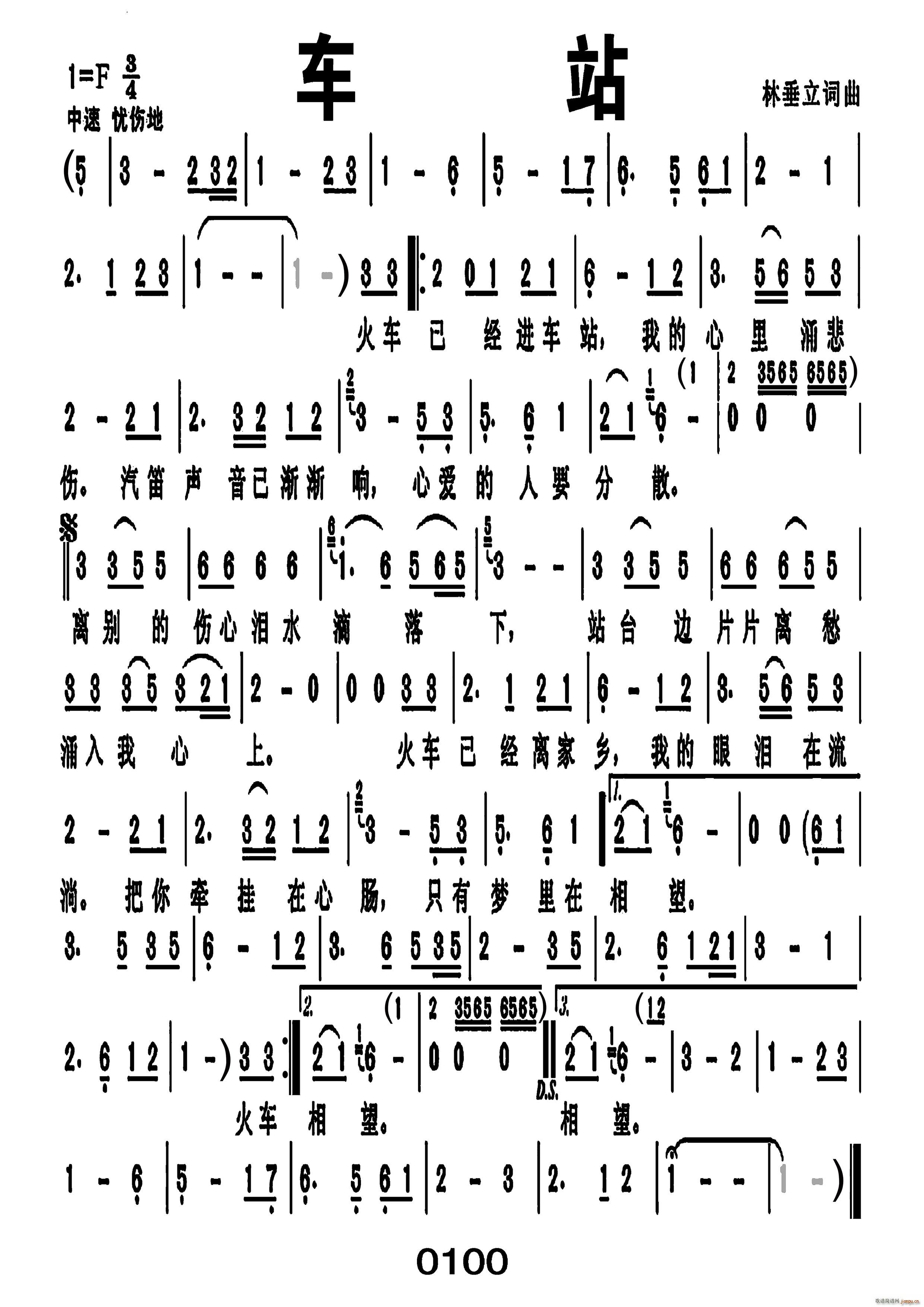 ܇(ch��)վ��̖ 024(���ָ��V)1