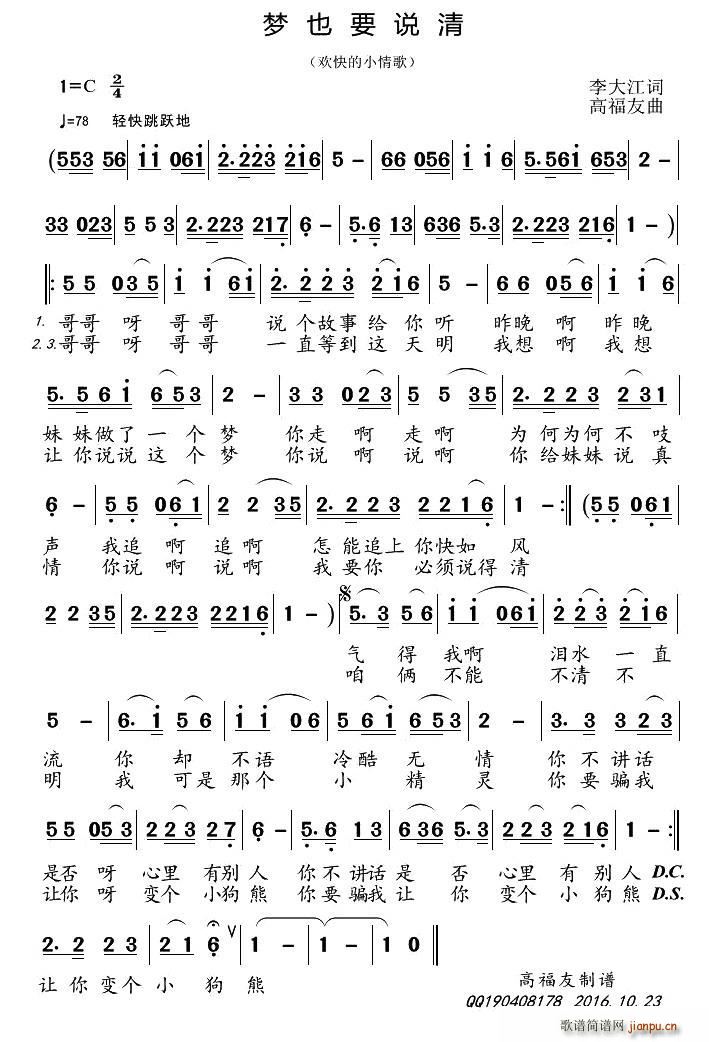 ��(m��ng)ҲҪ�f(shu��)��(���ָ��V)1