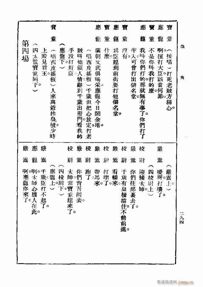 ��� ��һ�� �ڶ��� 241 300(ʮ�ּ�����)54