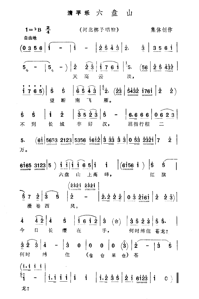 ��ƽ��(l�� )�����P(p��n)ɽ(���ָ��V)1