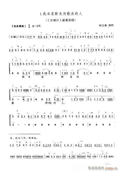 ����������(sh��)�ý̳�201-220(ʮ�ּ�����)11