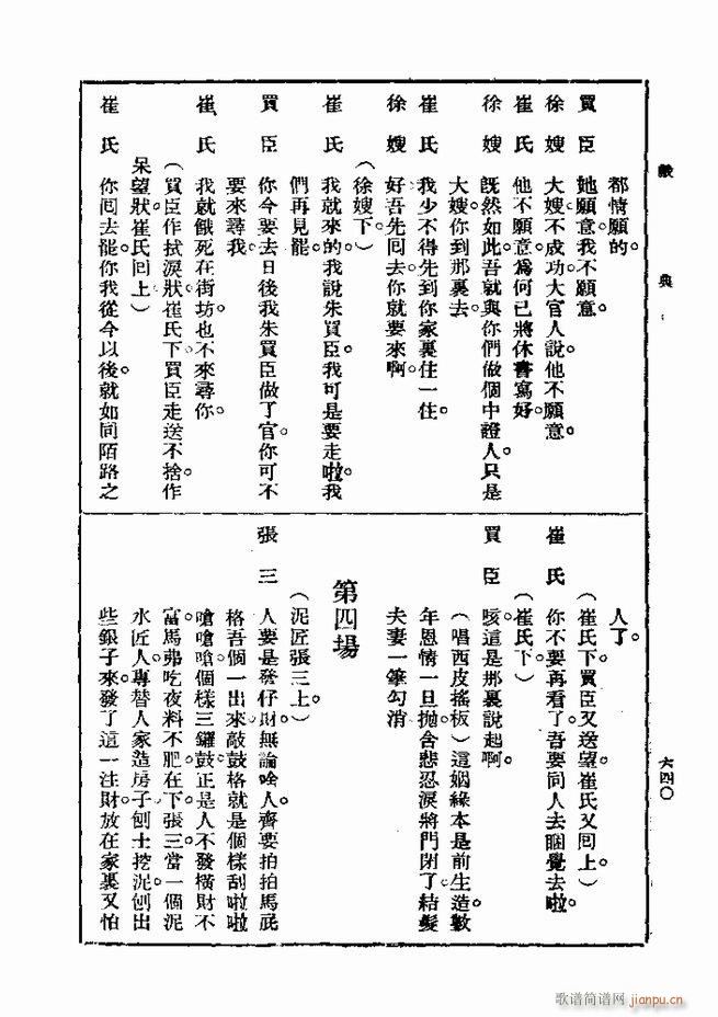 ��� ��һ�� �ڶ��� 601 660(ʮ�ּ�����)40