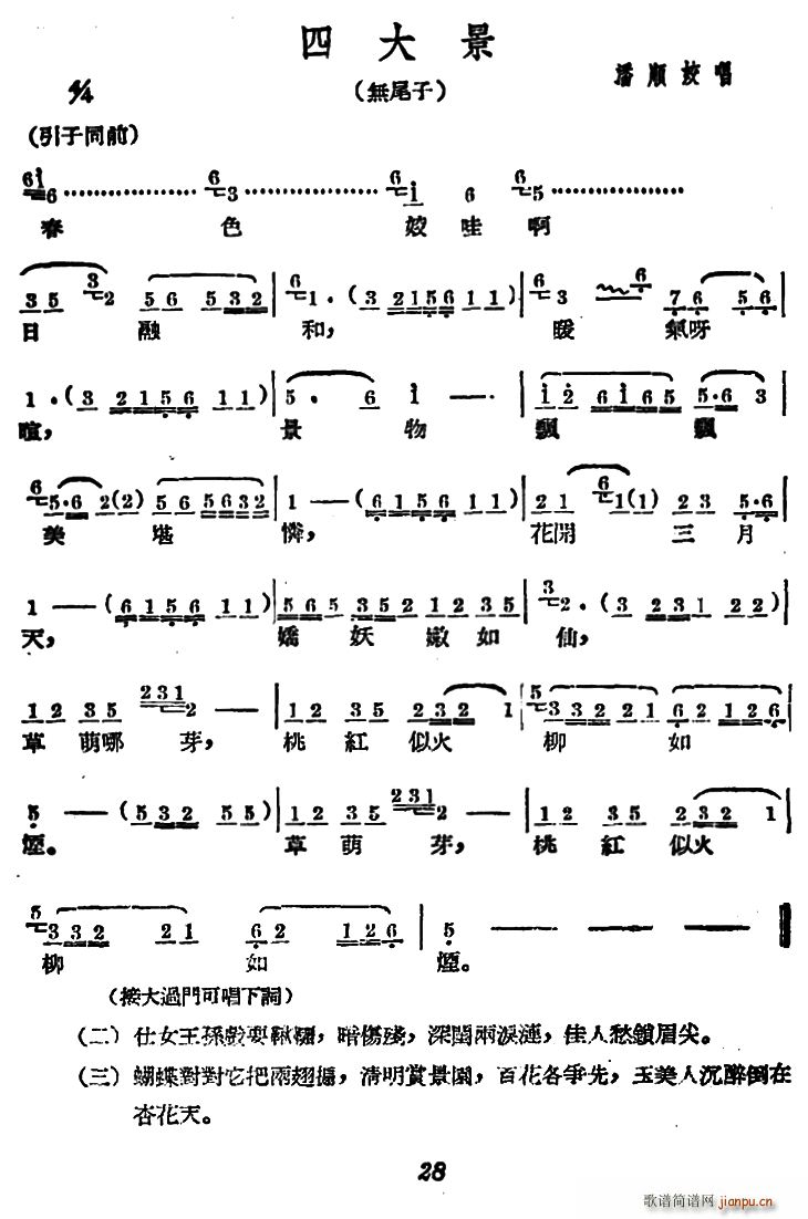 �V���Ĉ�(ch��ng) �Ĵ� �o(w��)β��(ʮ�ּ�����)1