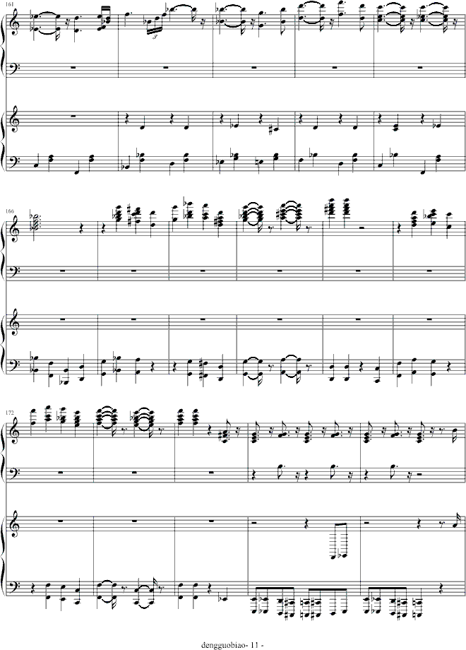 CRUSH(����V)11