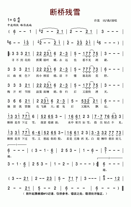 ����ѩ(���ָ��V)1