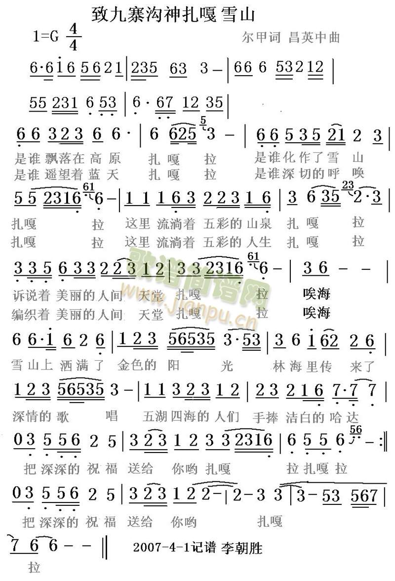 �¾�կ����������ѩɽ(ʮ�ּ�����)1