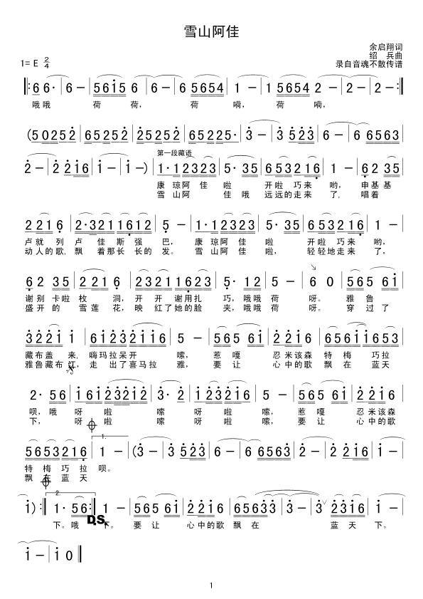 ѩɽ����(���ָ��V)1