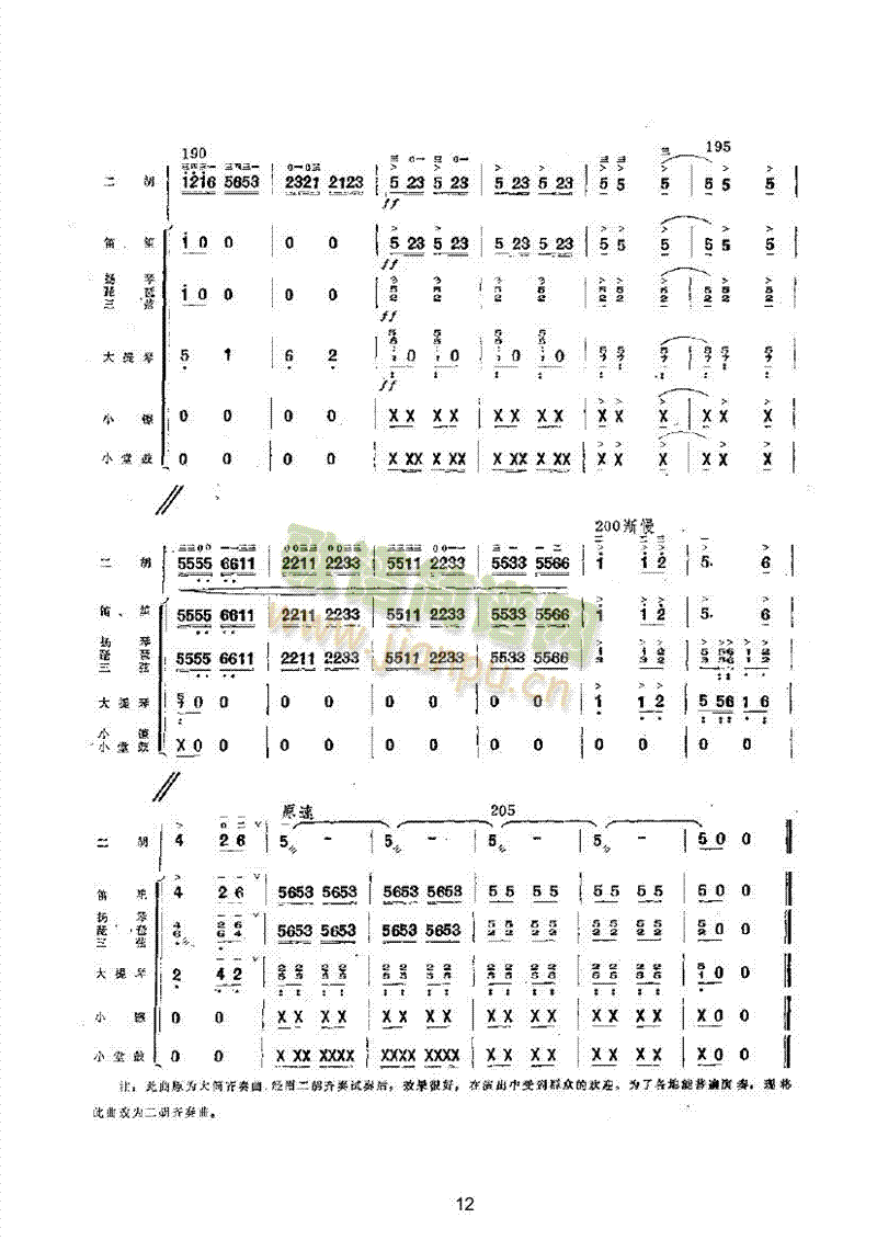 ӭ��(zh��)���(y��ng)ȥ��ɽ��(l�� )��(l��i)��(l�� )����(������(l�� )�V)12