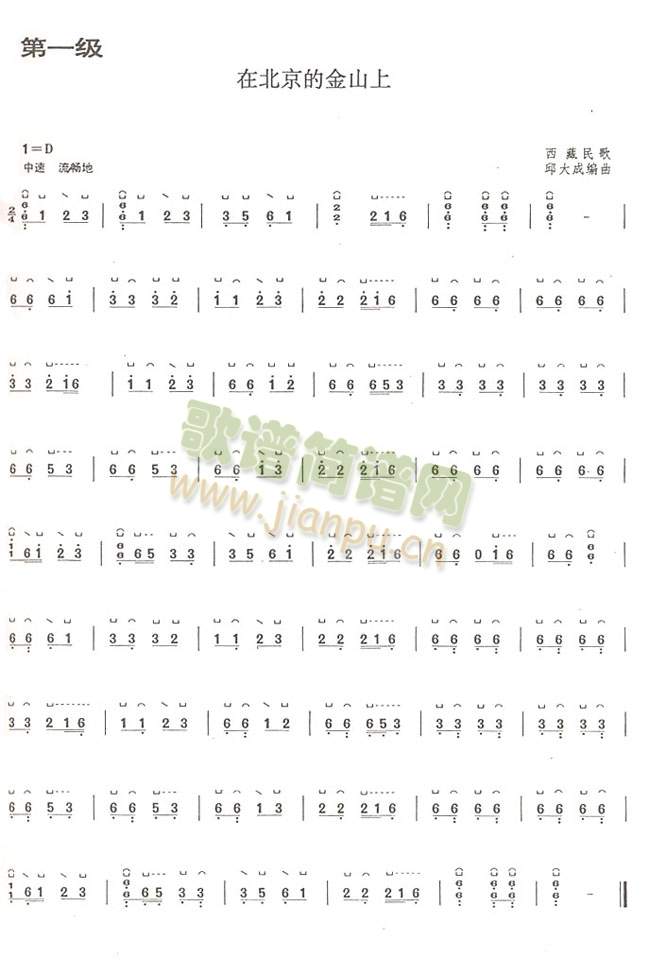 �ڱ����Ľ�ɽ��(�Ź~�P���V)1