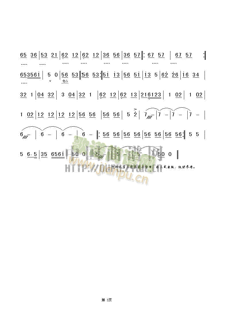 ҹ���(���ָ��V)3