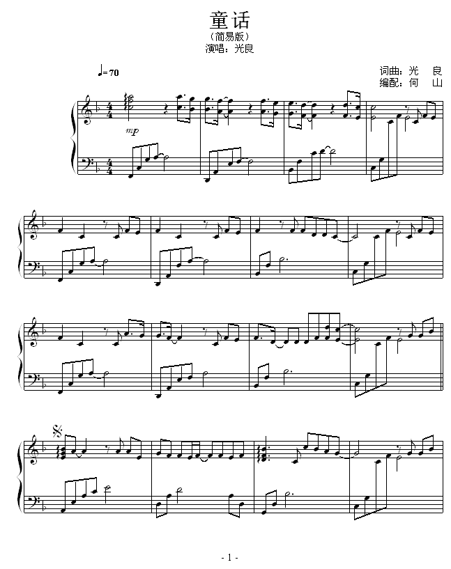 ͯԒ(hu��)-��ɽ���了(ji��n)�װ�-����(����V)1