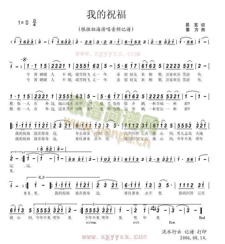 �ҵ�ף��(���ָ��V)1