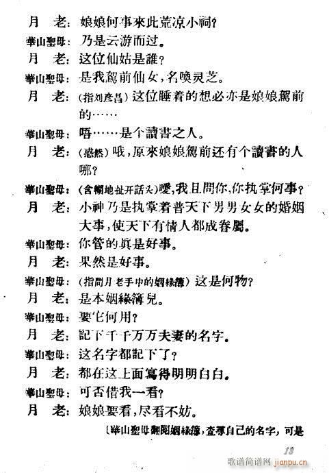 ��ɽ��ĸ(Խ�����V)13