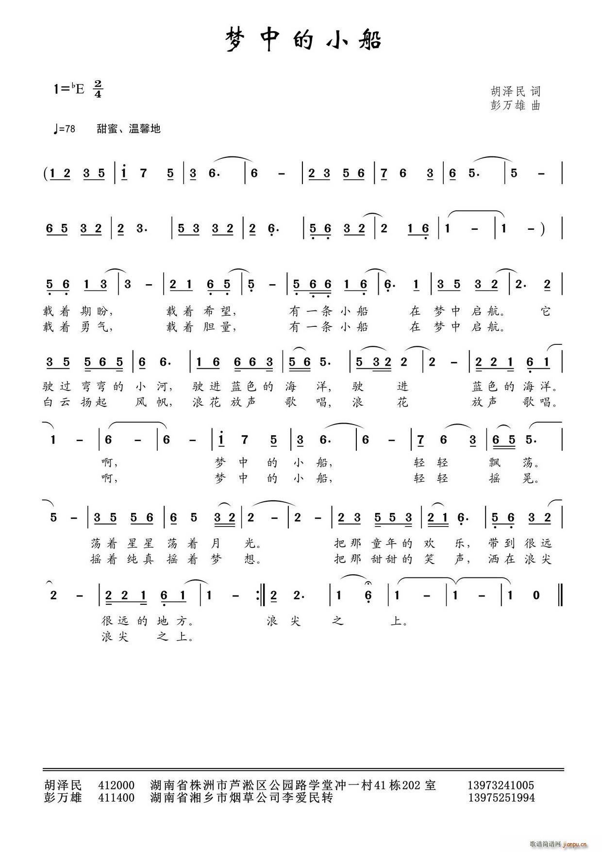 ��(m��ng)�е�С��(���ָ��V)1