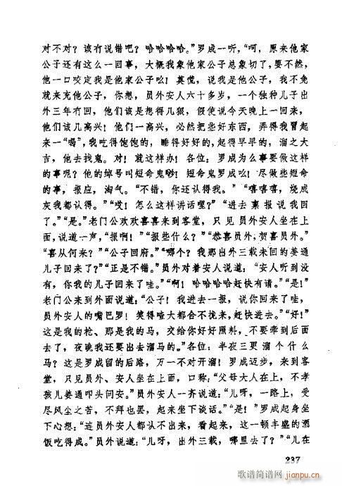 �������221-260(ʮ�ּ�����)17