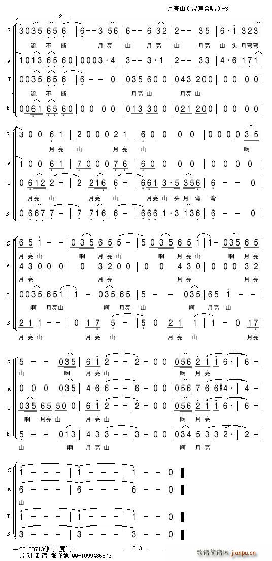 ����ɽ�ϳ��V(�ϳ��V)3