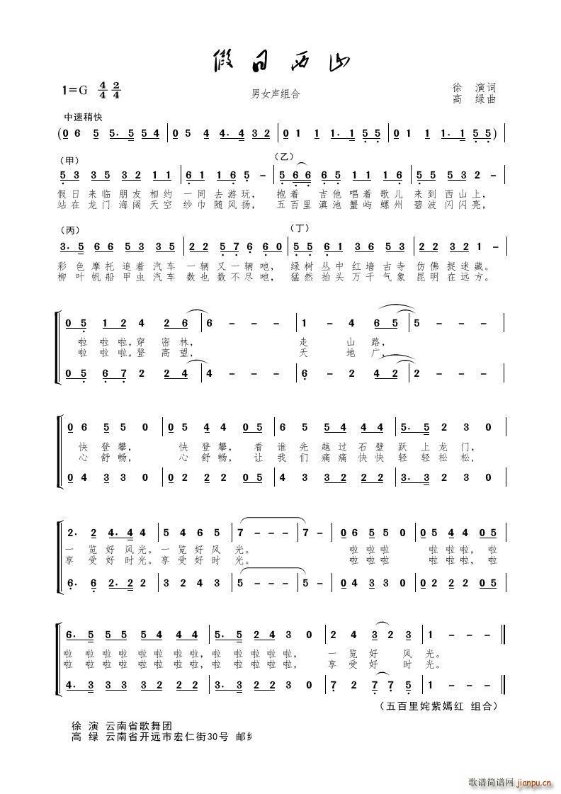 ������ɽ Ů���س�(ʮ�ּ�����)1