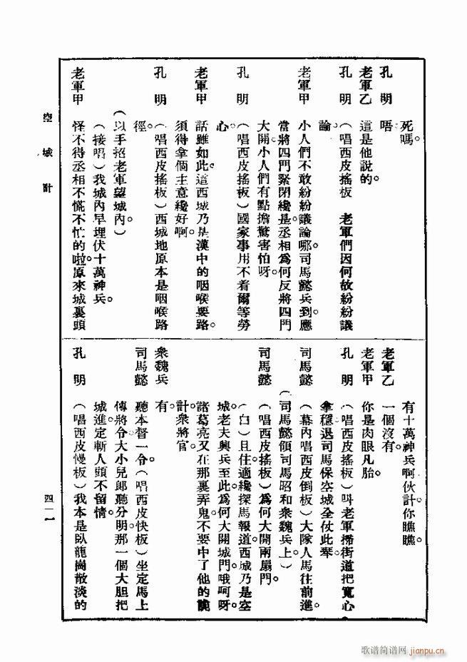 ��� ��һ�� �ڶ��� 361 420(ʮ�ּ�����)50